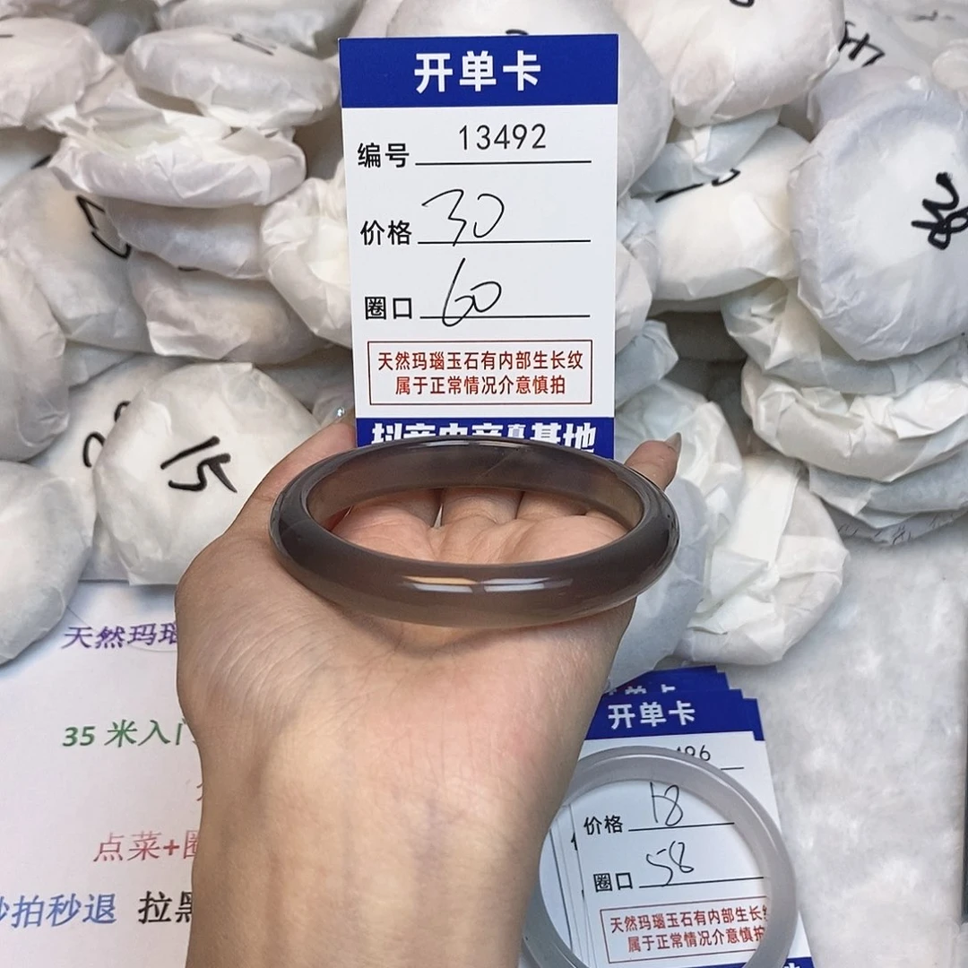 玛瑙/玉髓手镯未镶嵌k*k492