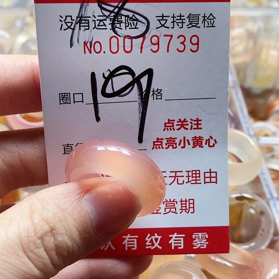 未镶嵌戒指玛瑙/玉髓