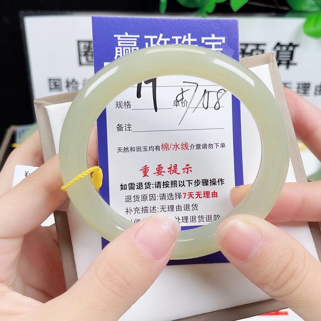 未镶嵌手镯和田玉