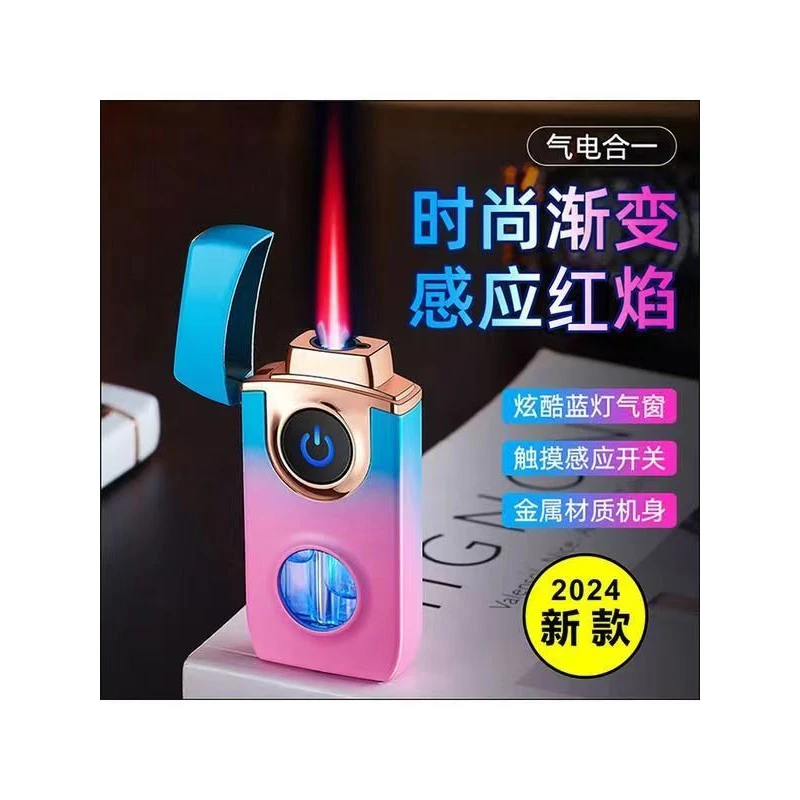 新款高档触摸感应点火防风打火机创意充电充气红焰个性礼物送男友