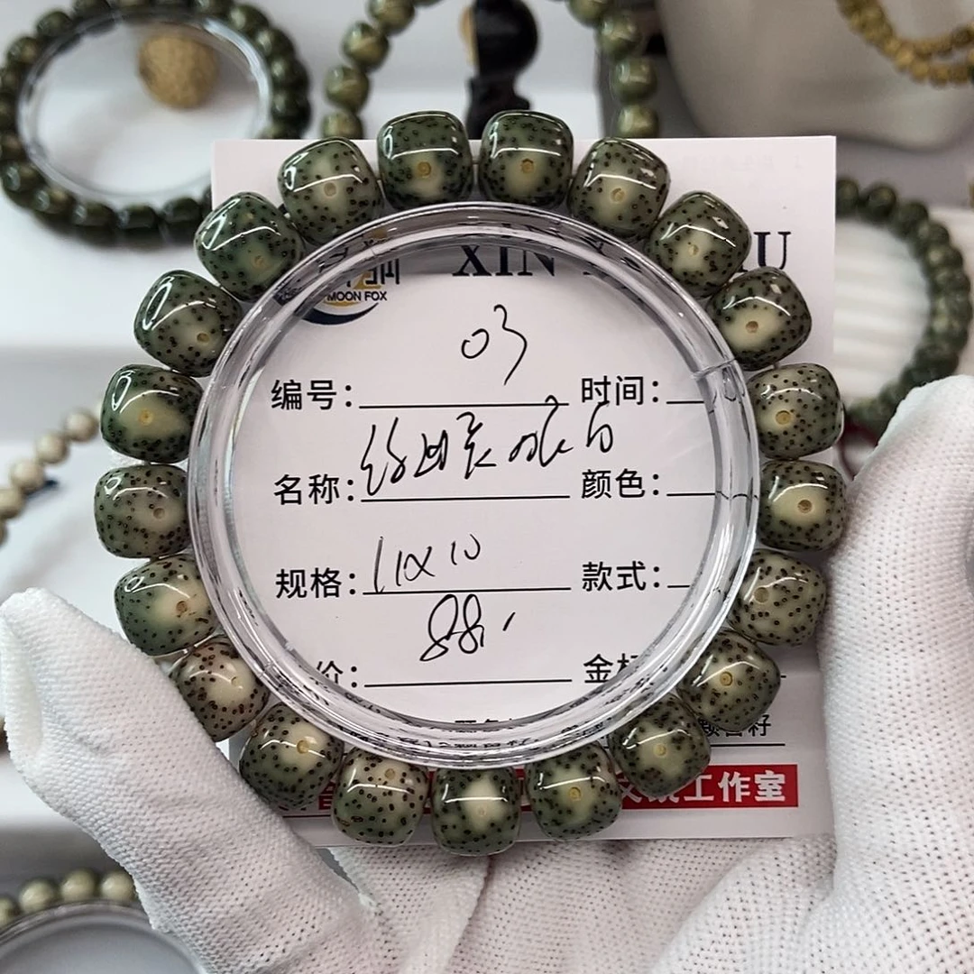 星月菩提手串11绿幽灵03