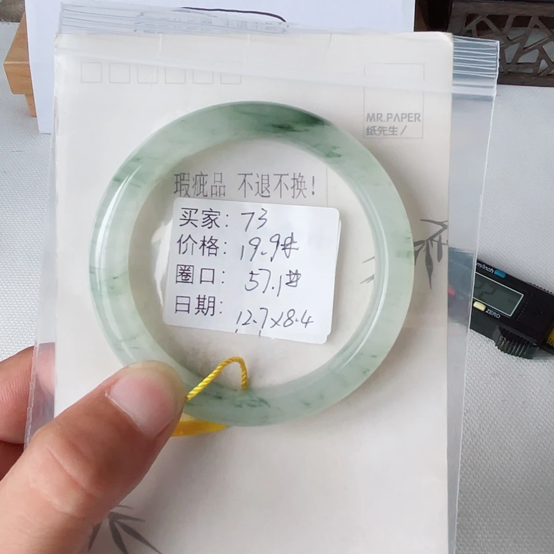 石英质玉（金丝玉）未镶嵌手镯73