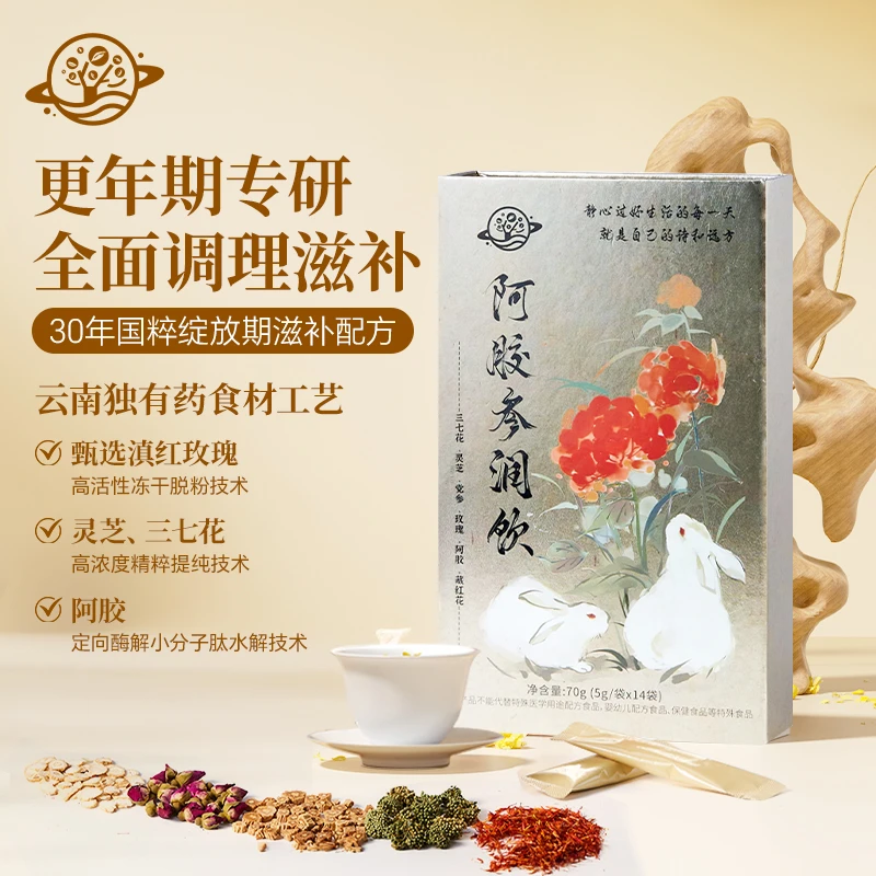 云垚源乡 阿胶参润饮 新中式滋补 益气补血