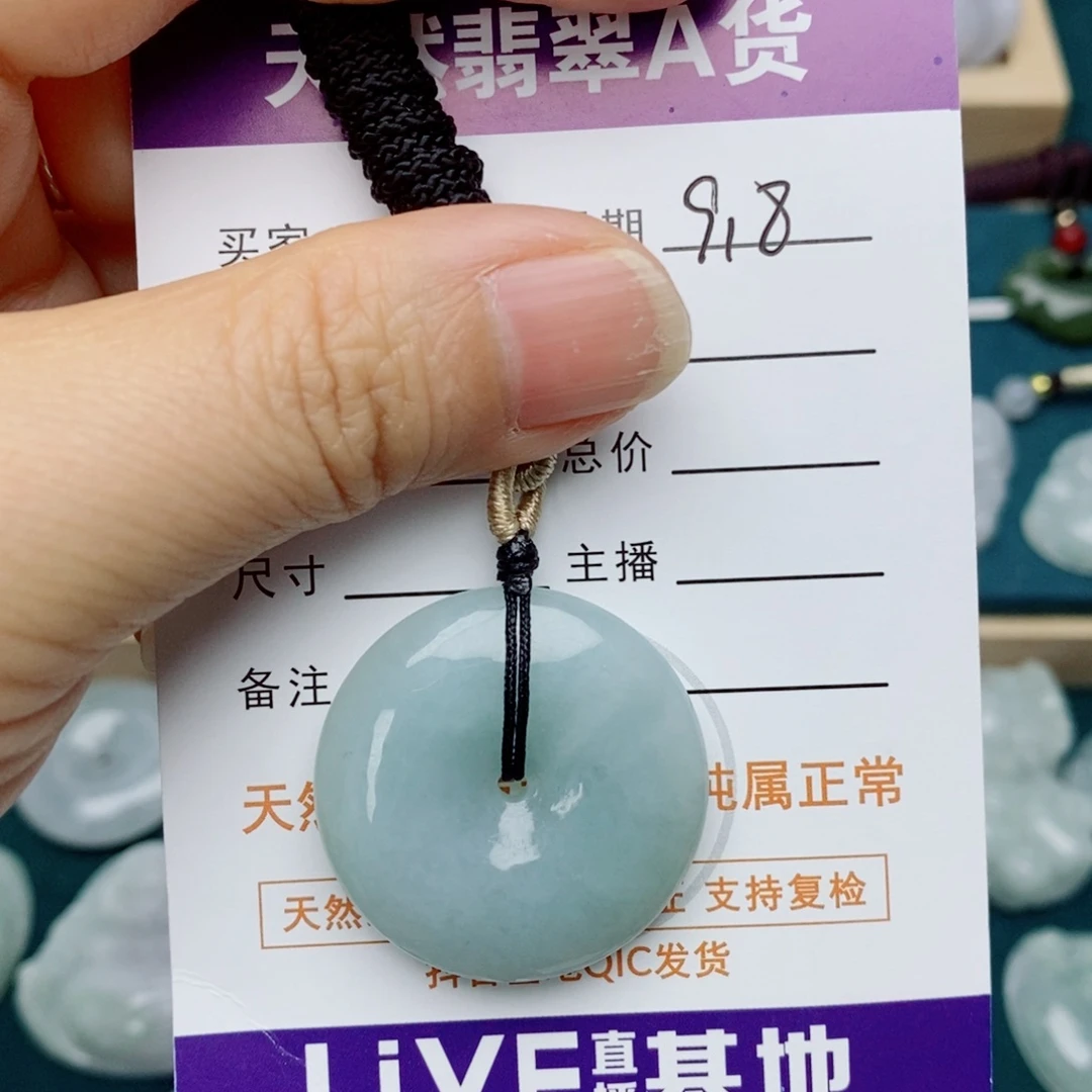 翡翠未镶嵌颈饰平安扣