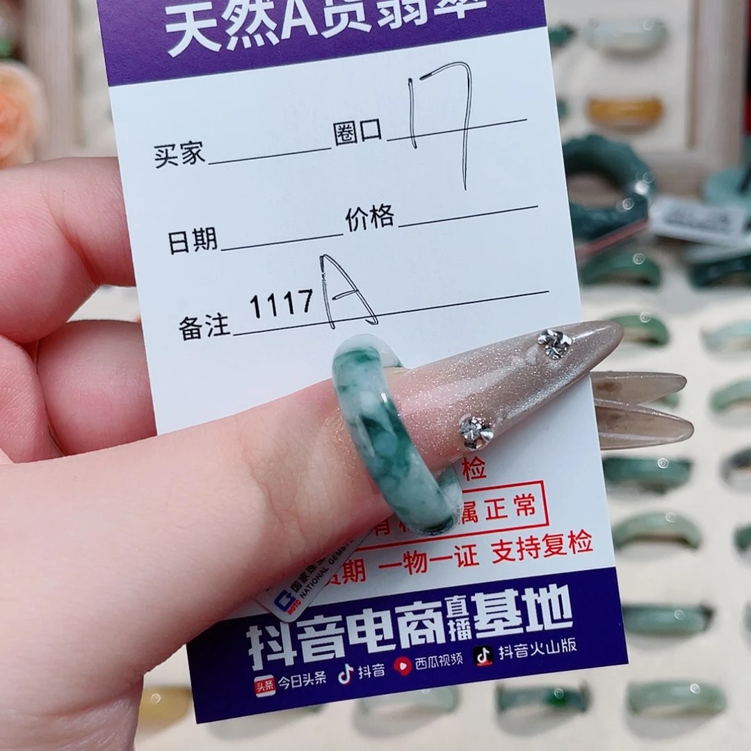 未镶嵌戒指翡翠夜*珠A1117