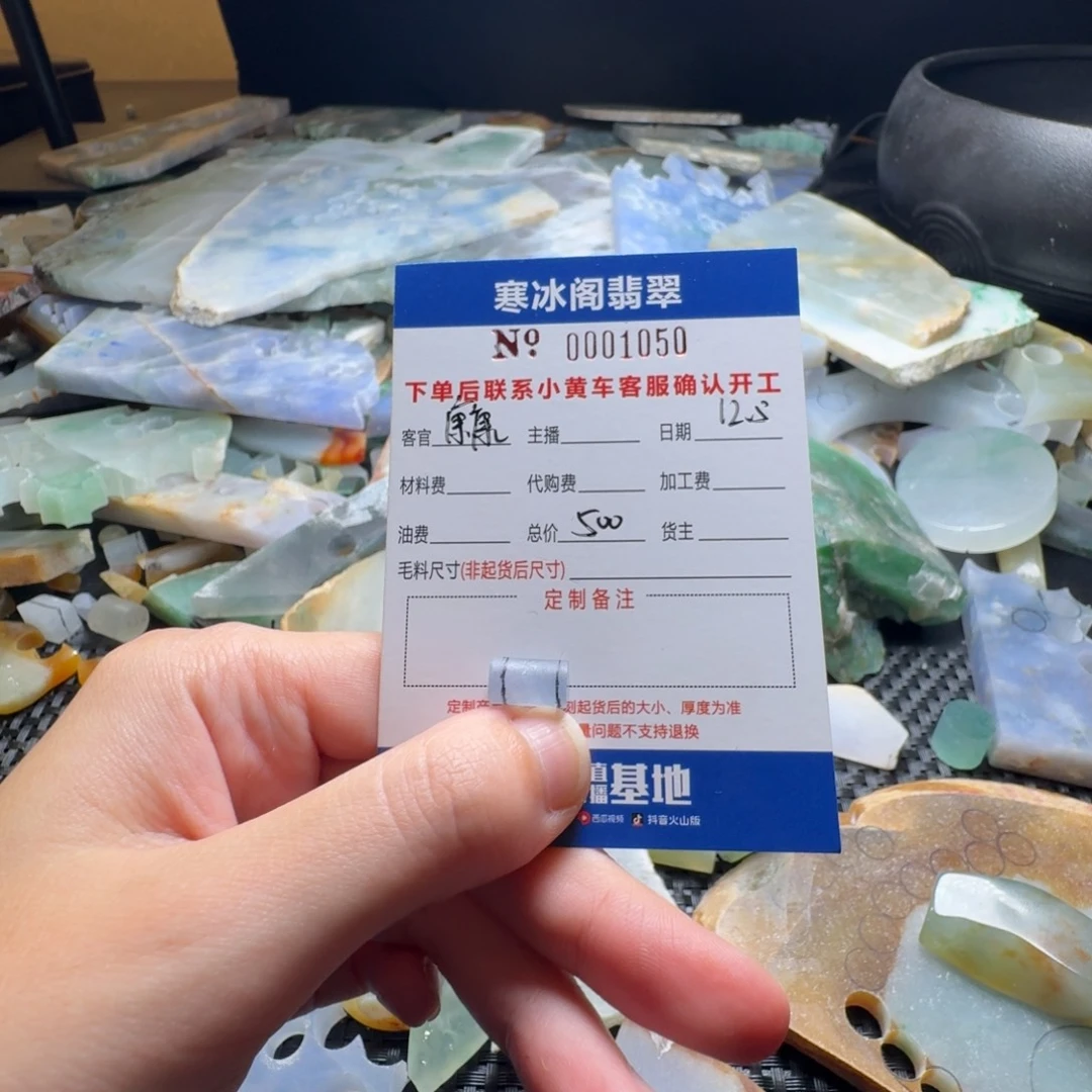 康***力定制翡翠未镶嵌翡翠1050