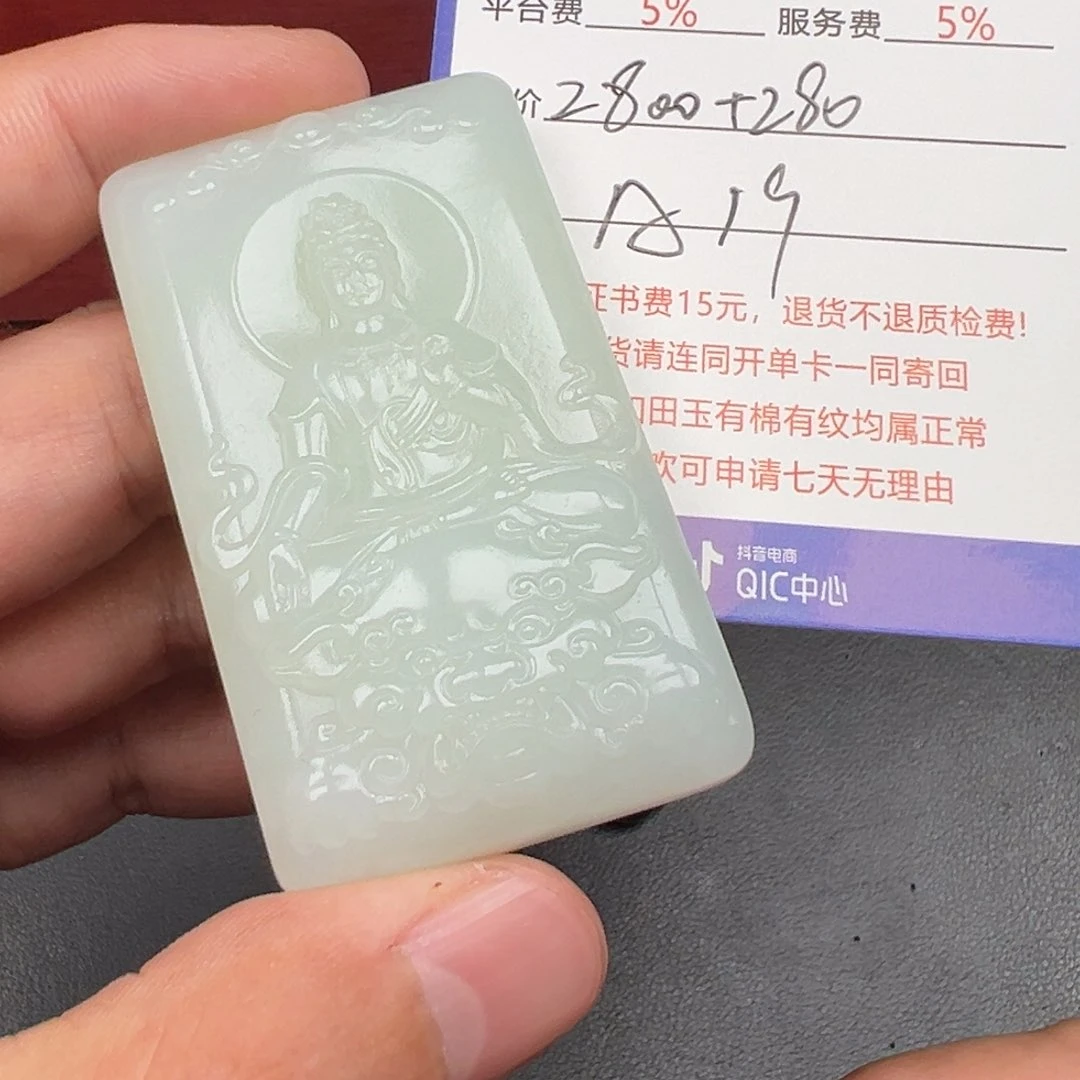和田玉未镶嵌挂件辉**H