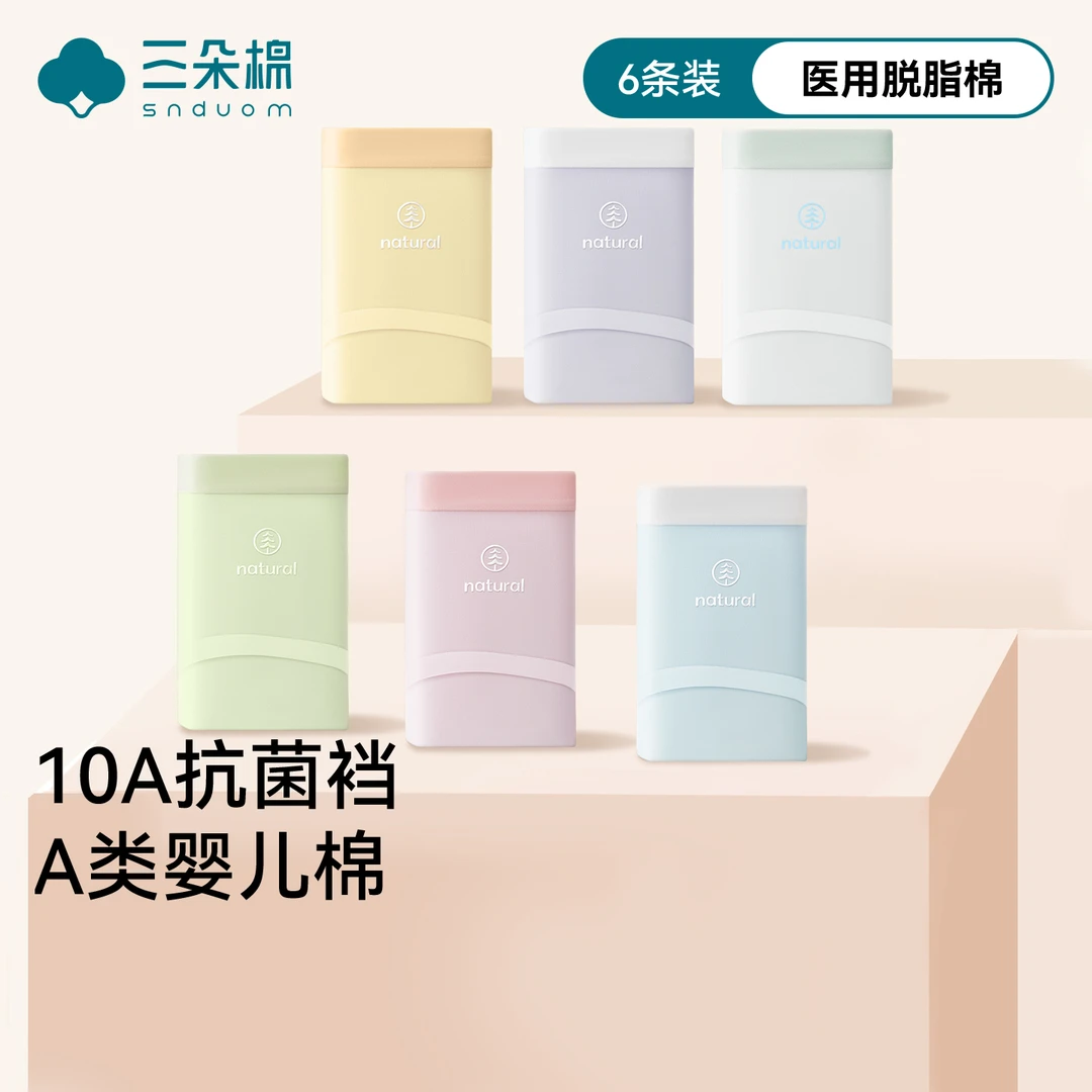 三朵棉内裤女士10A抑菌纯棉透气内裤中腰纯棉少女内裤2025新款