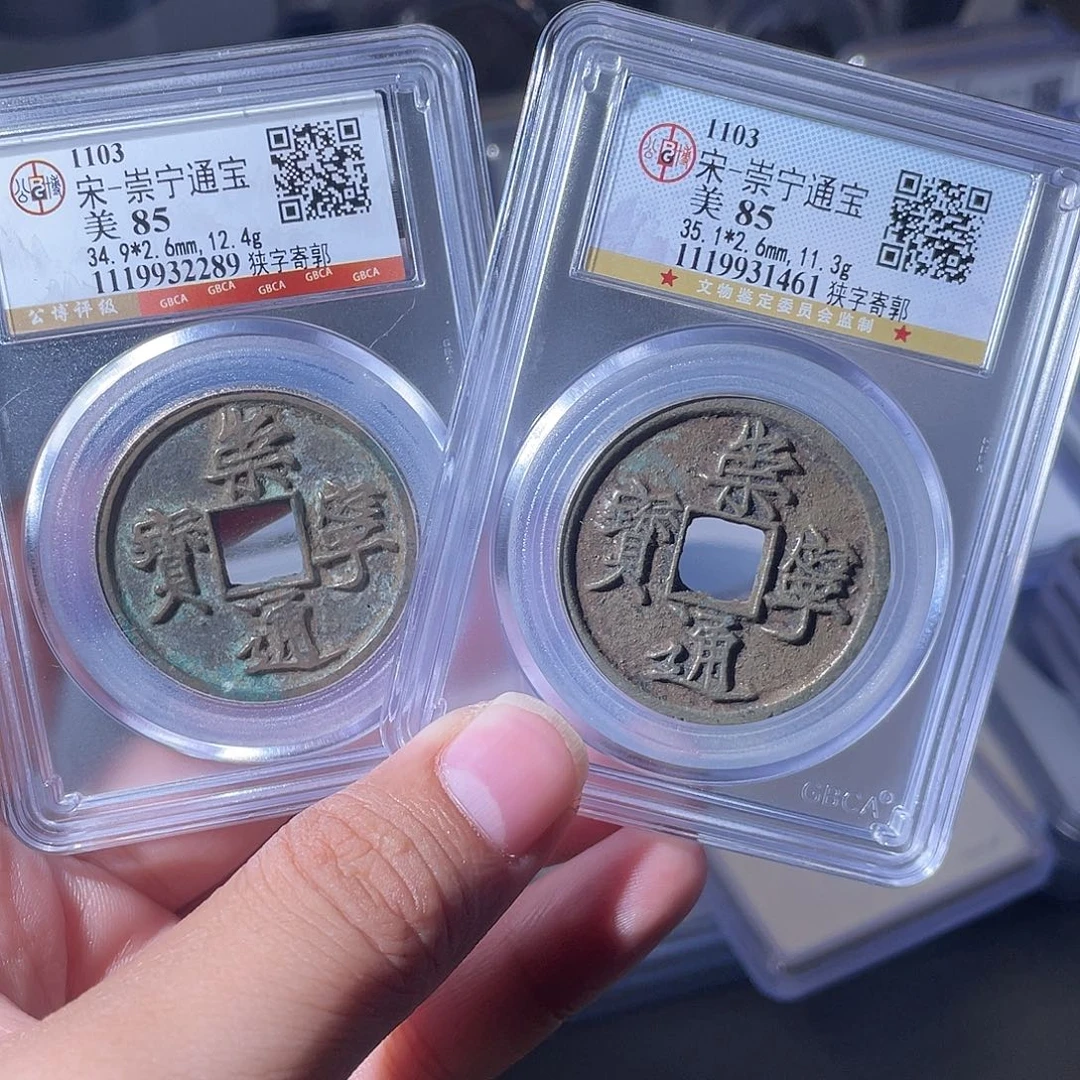 铜两个一组CD评级封装盒子币