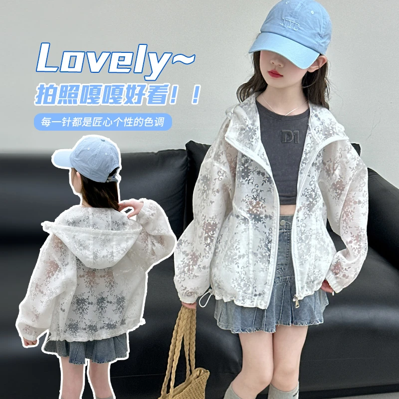 女童防晒衣夏季6-12岁15岁中大童皮肤衣洋气潮款女孩轻薄透气外套