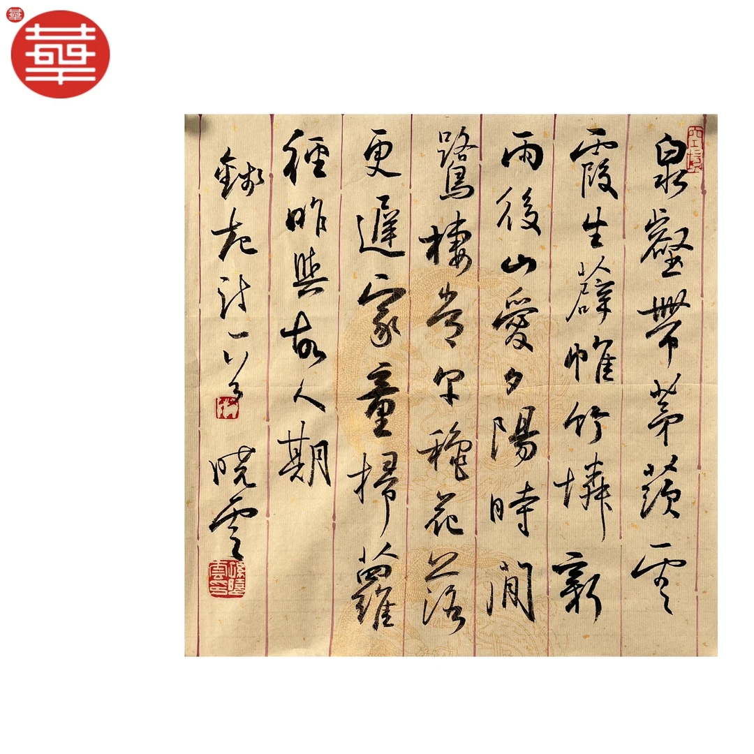 SXY 书法纸本镜心《多字》34×34