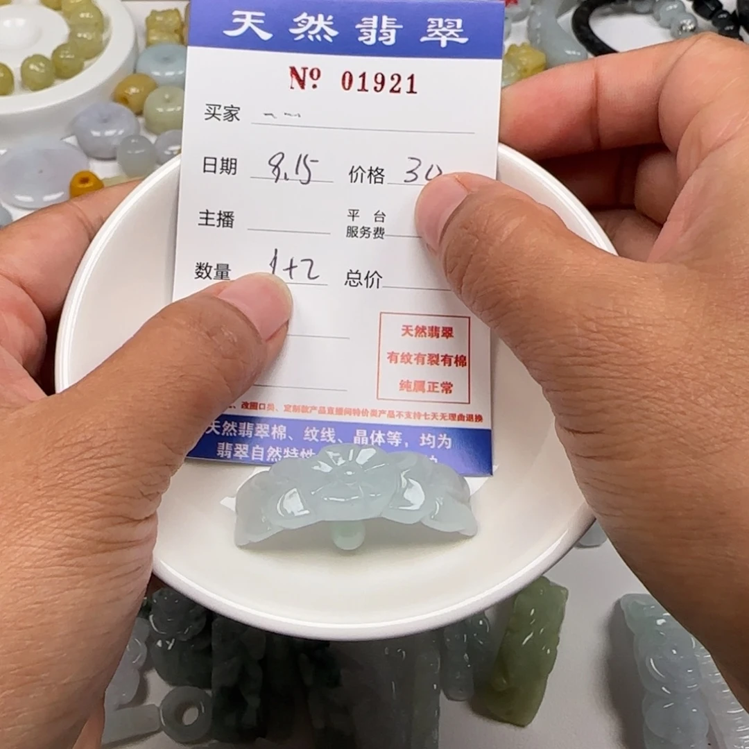 ~***~颈饰未镶嵌翡翠1111