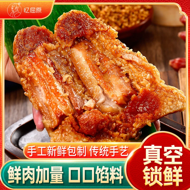早餐肉粽子12个湖南肉粽嘉兴风味五花肉粽子肉粽子（4月下旬生产）