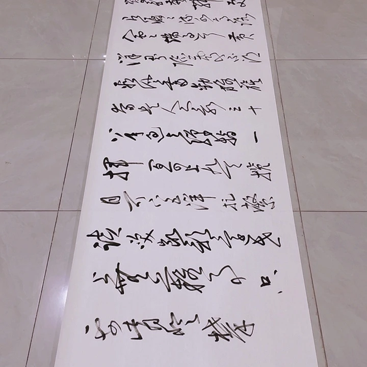 书法h**k尤老师书法作品井冈山