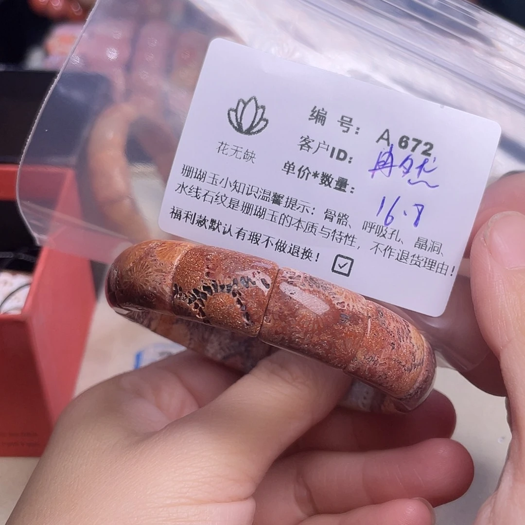 冉***然硅化玉未镶嵌手镯