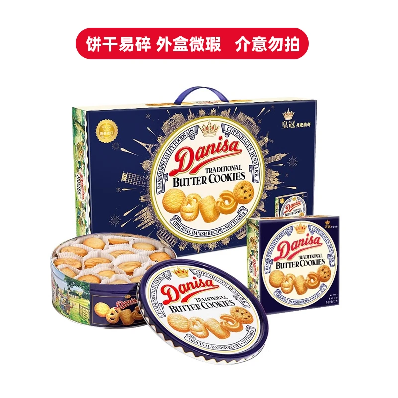【外盒瑕疵饼干易碎】25年9月到期皇冠丹麦曲奇原装进口681g+72g