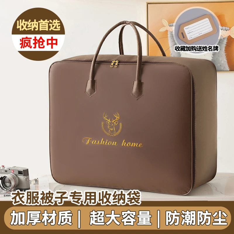 幼儿园加厚大容量收纳袋防水耐用打包棉被袋被子衣服行李袋防尘袋