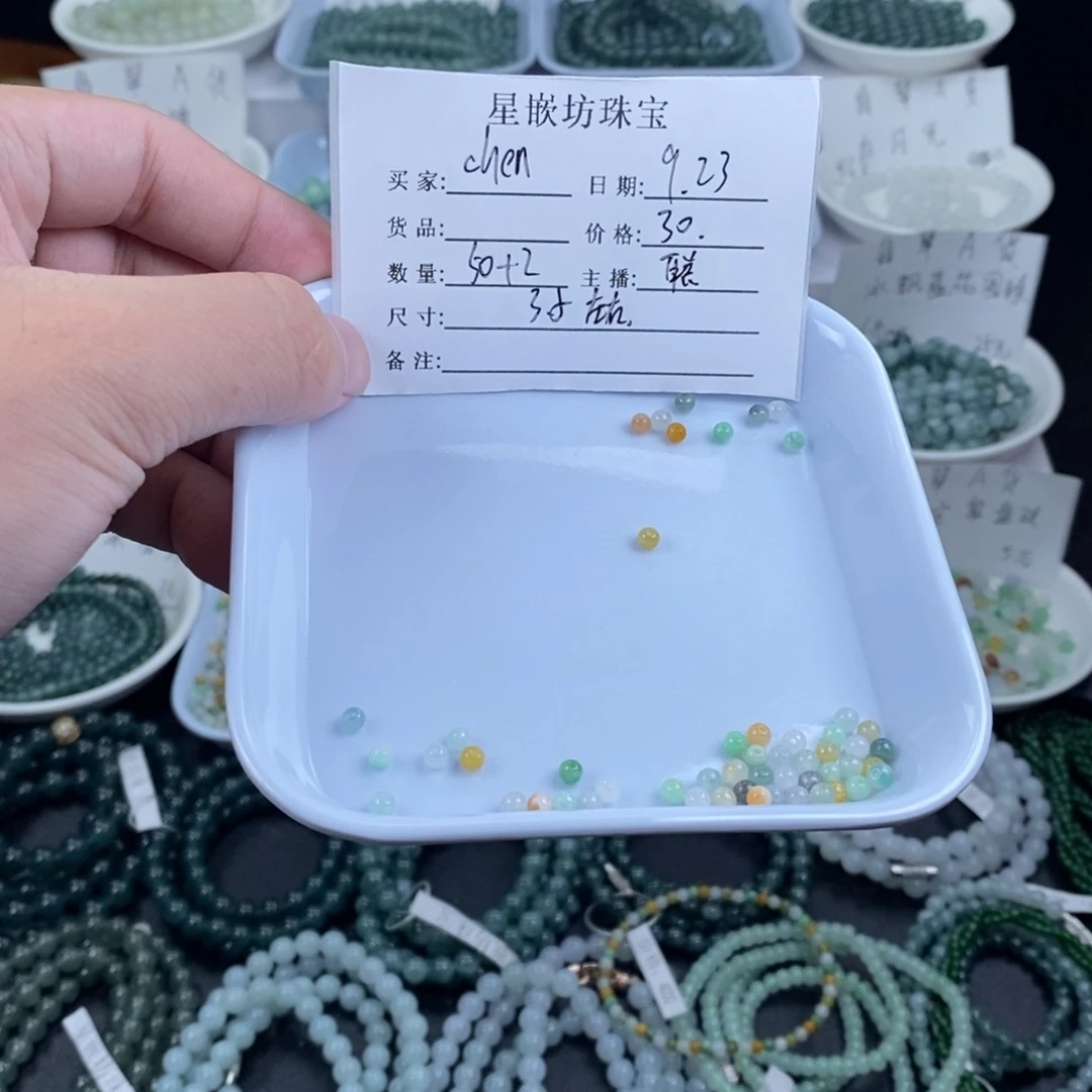 c***.散珠翡翠天然a货翡翠散珠