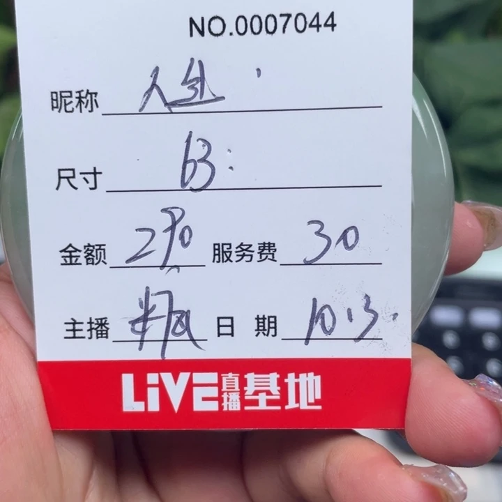理***生非金属所见即所得7044