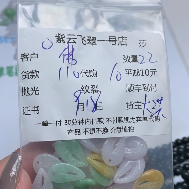 佛***酱颈饰未镶嵌翡翠天然翡翠