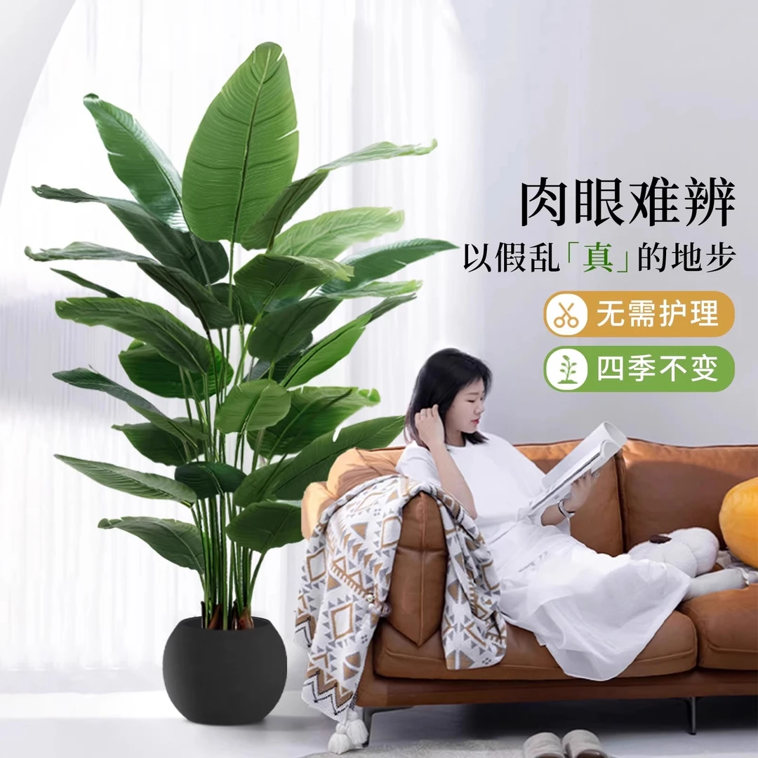 仿真绿植天堂鸟高端轻奢仿生花客厅大型室内仿真绿植客厅摆件大件