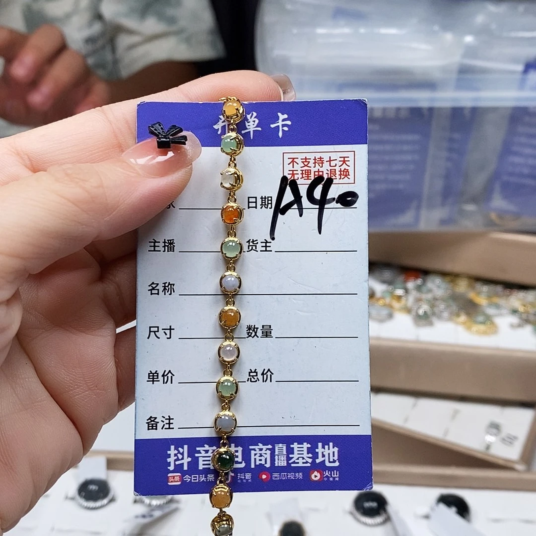 翡翠戒指未镶嵌手连