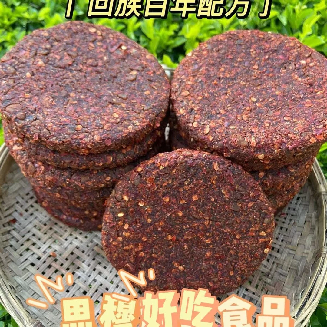 可发顺丰云南豆豉饼大理巍山回民香辣豆豉麻辣微辣豆豉粑粑豆豉饼