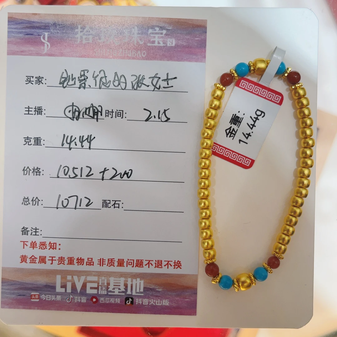 足金手链-钞票很多的女士的姐姐的