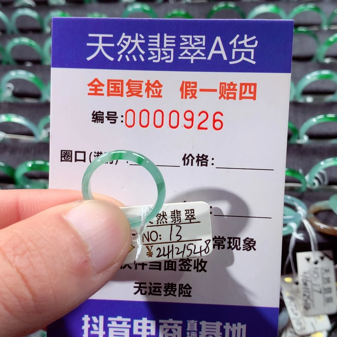 翡翠未镶嵌戒指翡翠戒指