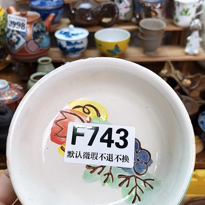 上***水瓷片新货来袭全场满28包邮F743
