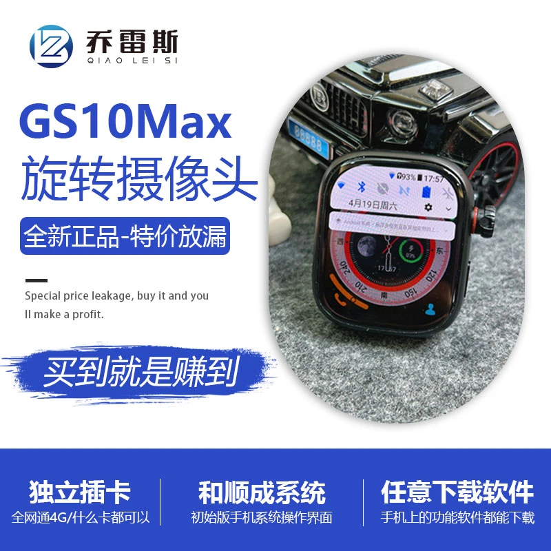 乔雷斯GS10Max智能手表华强北插卡多功能游戏软件NFC黑科技手表
