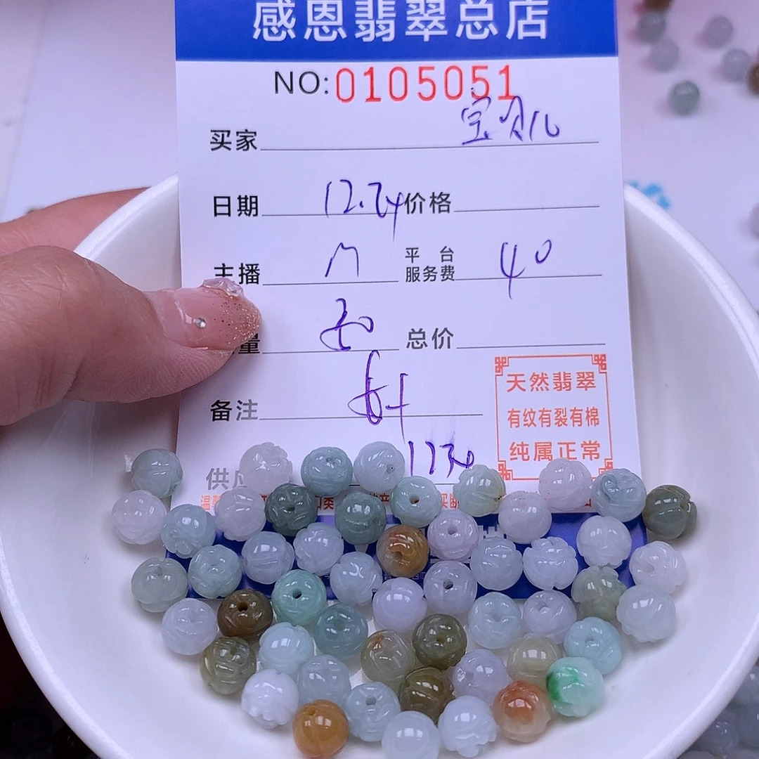 宝***儿翡翠未镶嵌手链翡翠