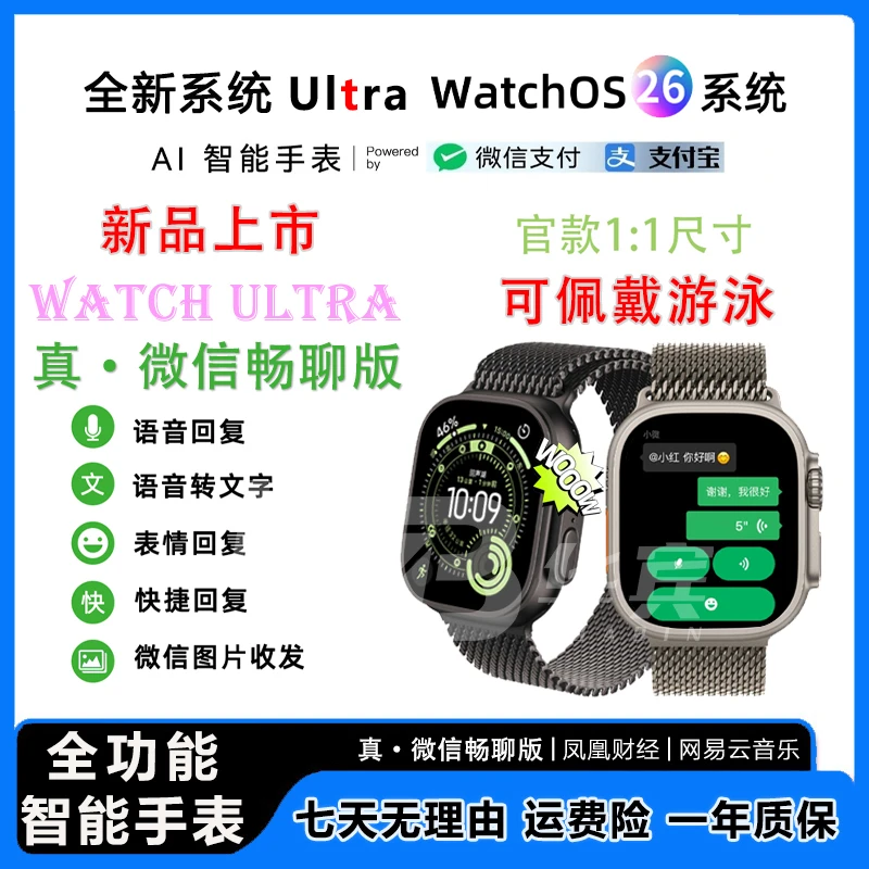 D13新款顶配多功能AI智能手表音乐运动双支付录音导航游泳防水NFC