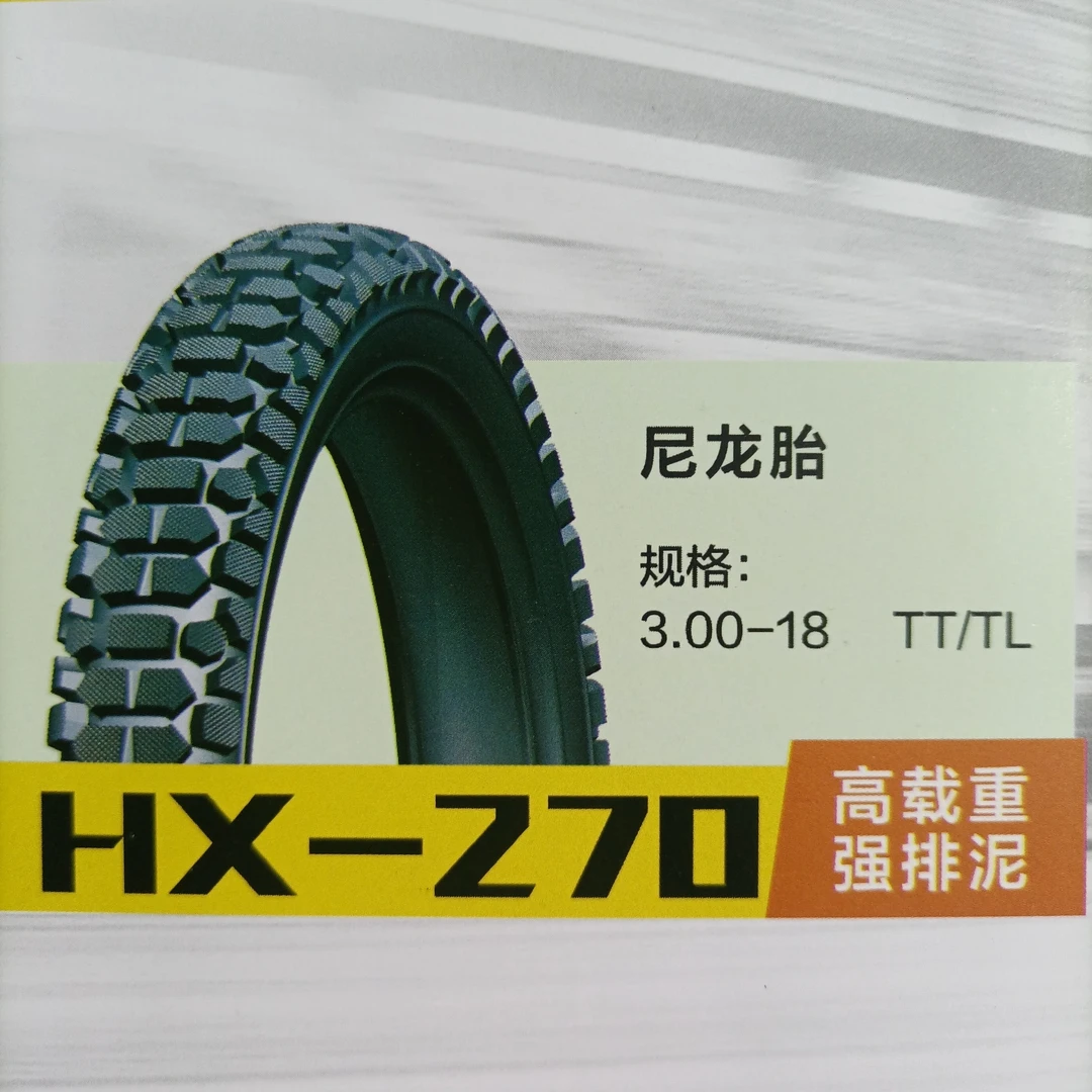 回力城300-18摩托车外胎车胎耐磨轮胎电动车电动车轮胎强体胎