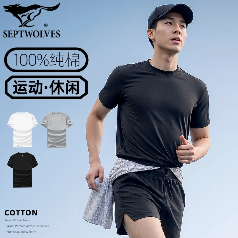 七匹狼轻薄短袖纯棉休闲小白T春夏可外穿半袖圆领纯色T恤衫男汗衫