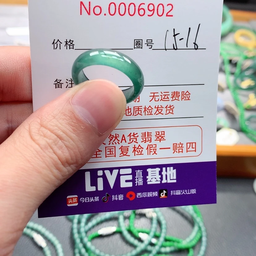 【闪购商品】翡翠戒指未镶嵌翡翠