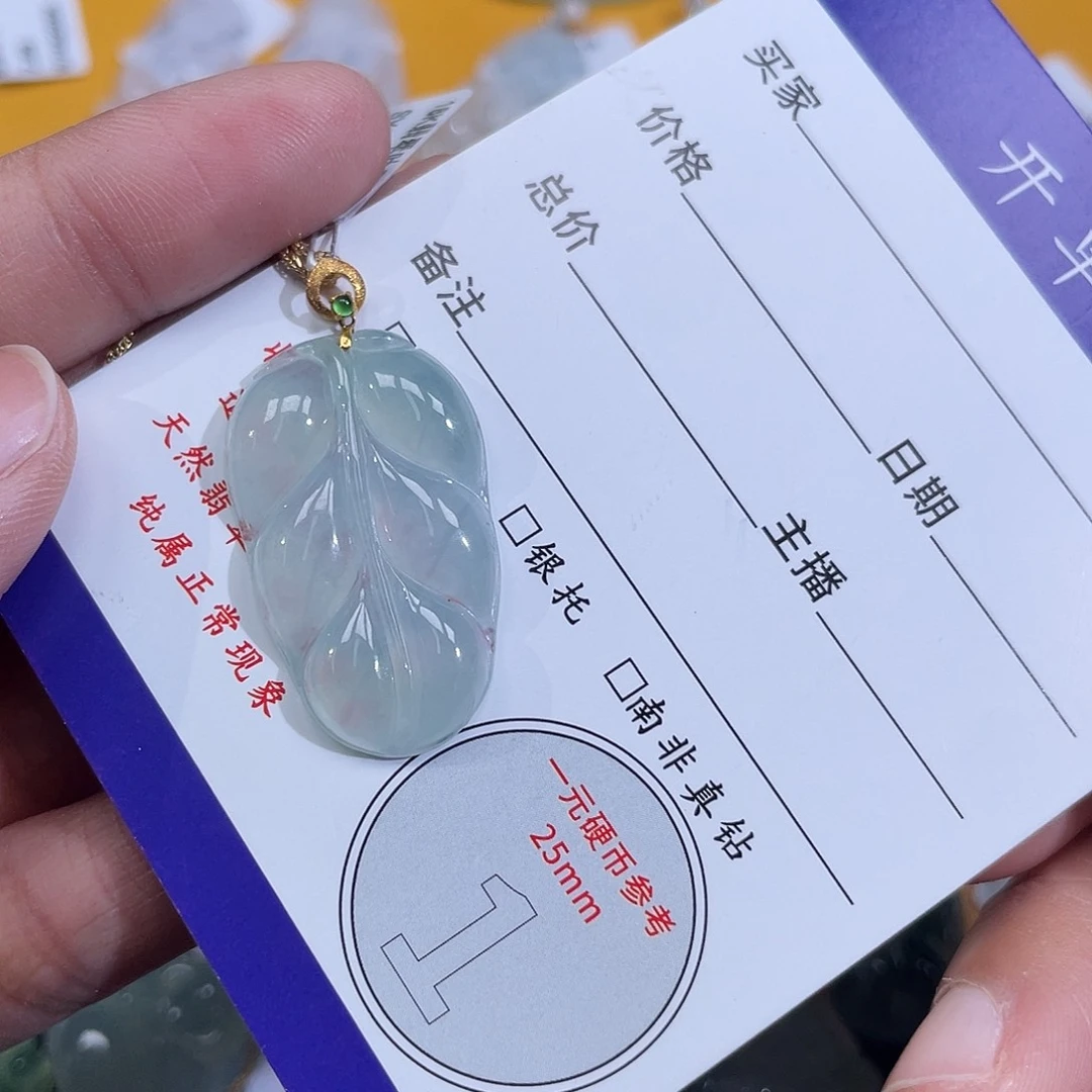 颈饰18K金镶嵌翡翠叶子