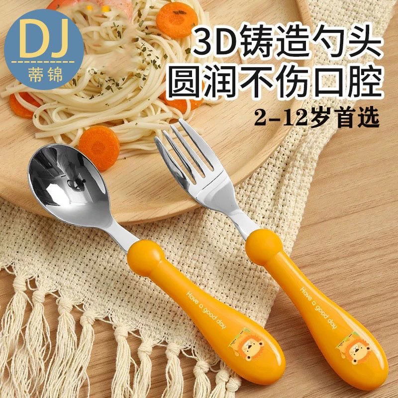 蒂锦儿童不锈钢元宝304套装宝宝勺子吃饭训练自主婴儿进食辅食