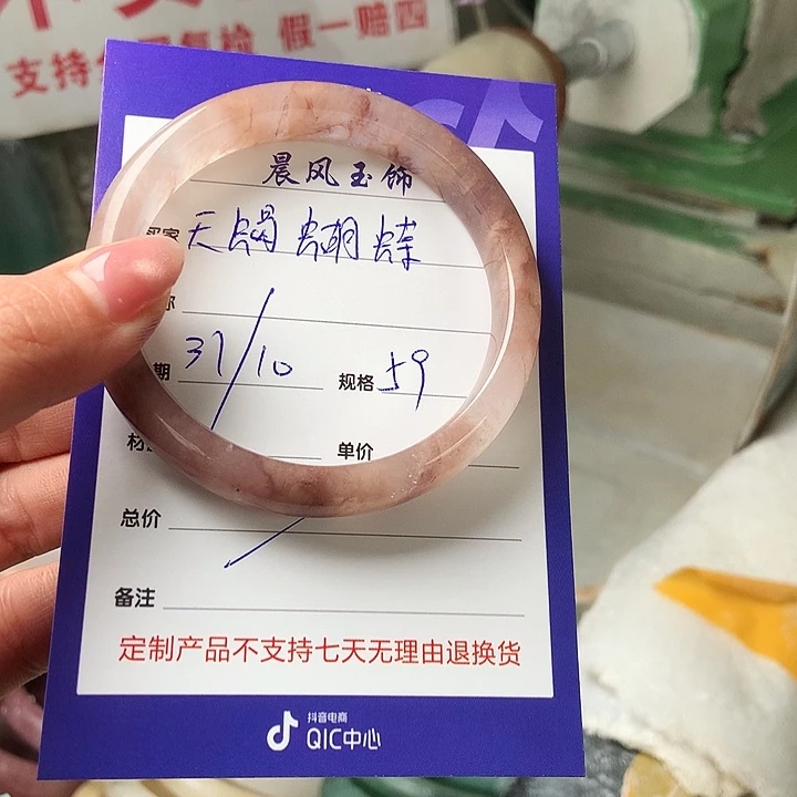天***蝶石英质玉未镶嵌手镯