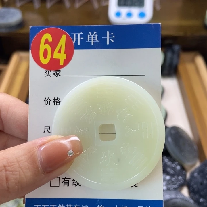 蛇纹石玉挂件未镶嵌夜**蛰