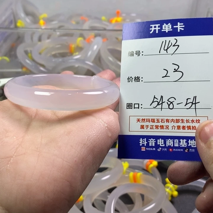 手镯玛瑙/玉髓未镶嵌