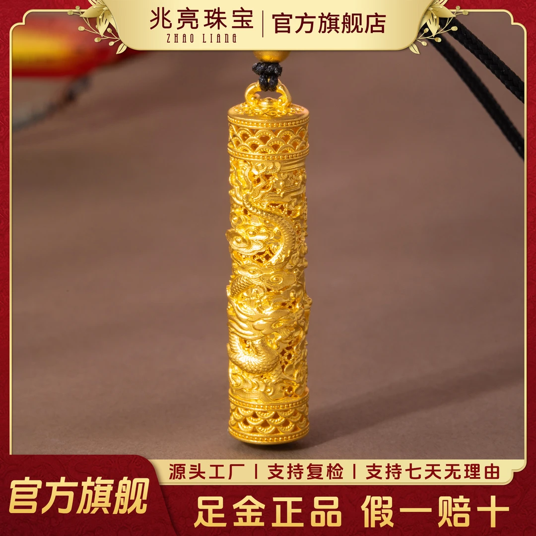 黄金吊坠古法盘龙柱足金吊坠霸气金龙柱挂坠男女款跨年圣诞节礼物