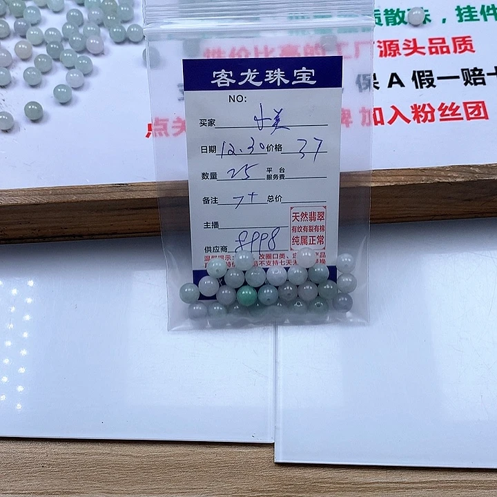 颈饰未镶嵌翡翠小*子