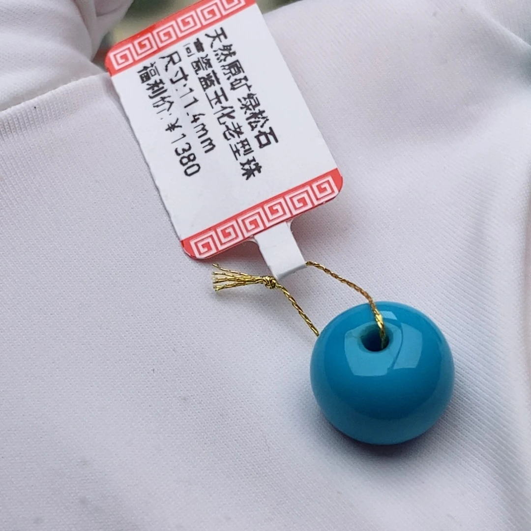 上****绿松石未镶嵌珠珠