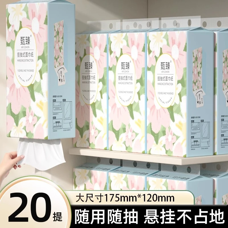 【多提多优惠】甄臻大体量面巾透气一次性成人家用加厚加大盒装