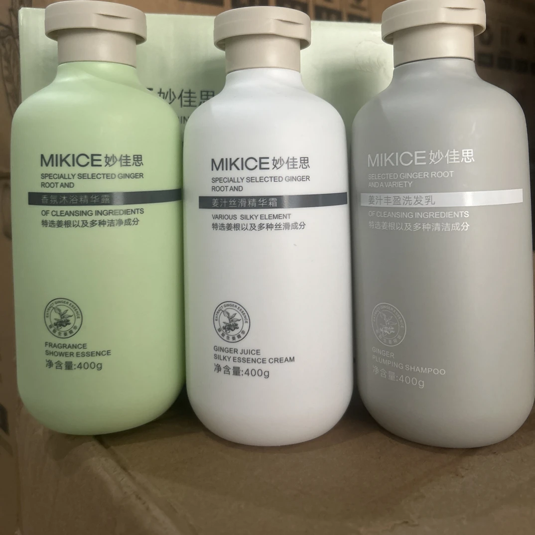 妙佳思姜汁精粹洗护沐套装