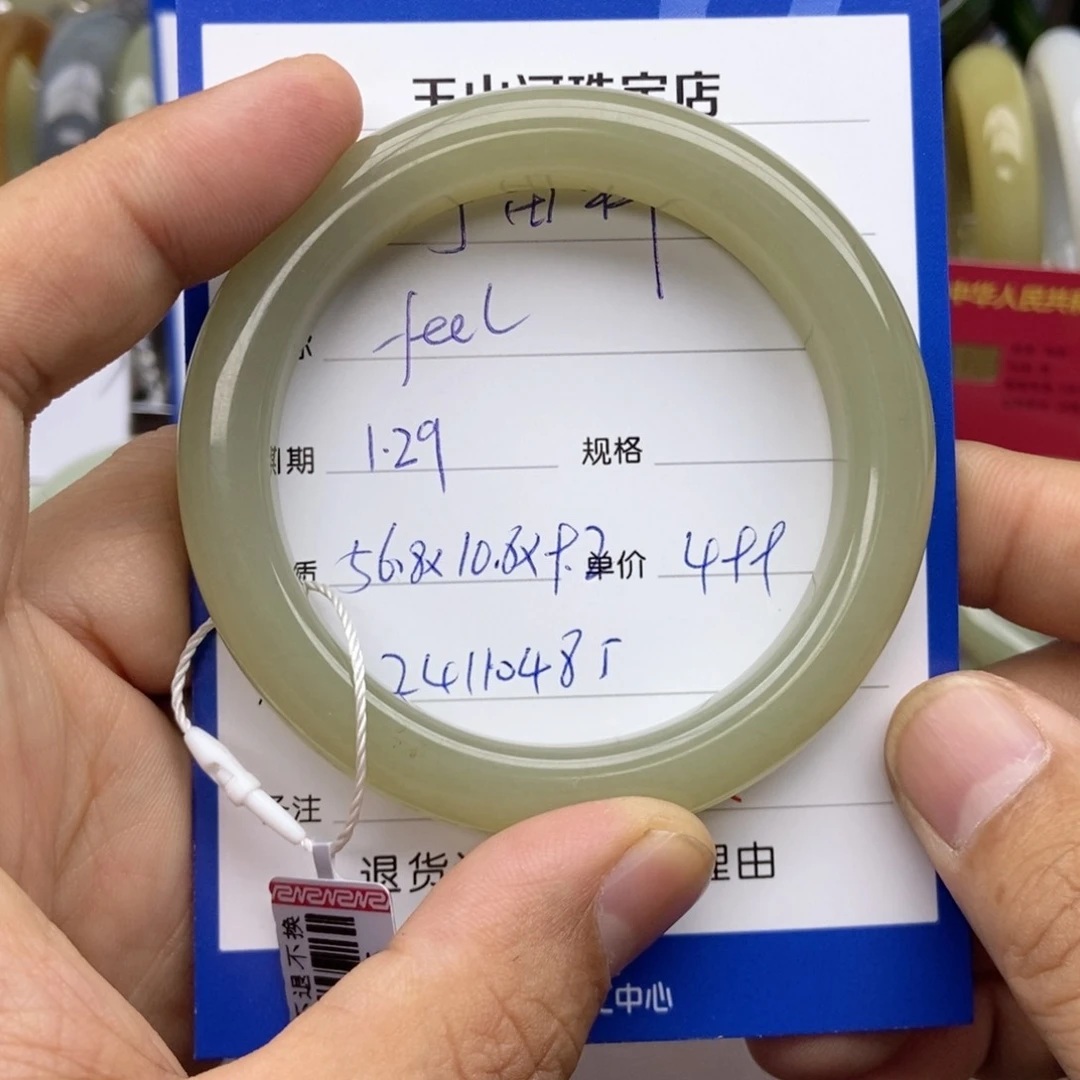 和田玉手镯未镶嵌f****姐