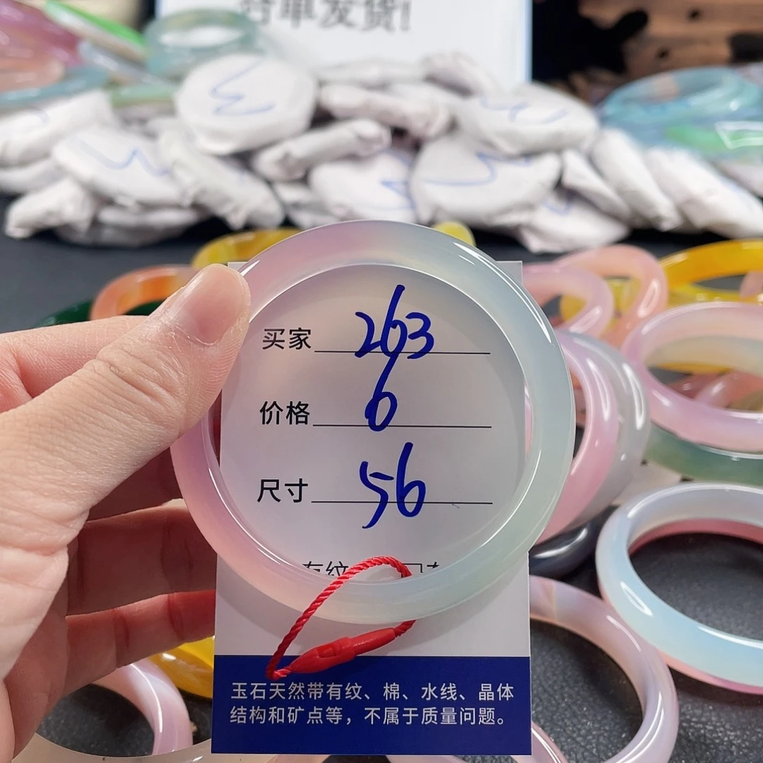 玛瑙/玉髓未镶嵌手镯