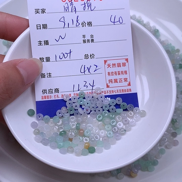 晴***妹未镶嵌手链翡翠翡翠
