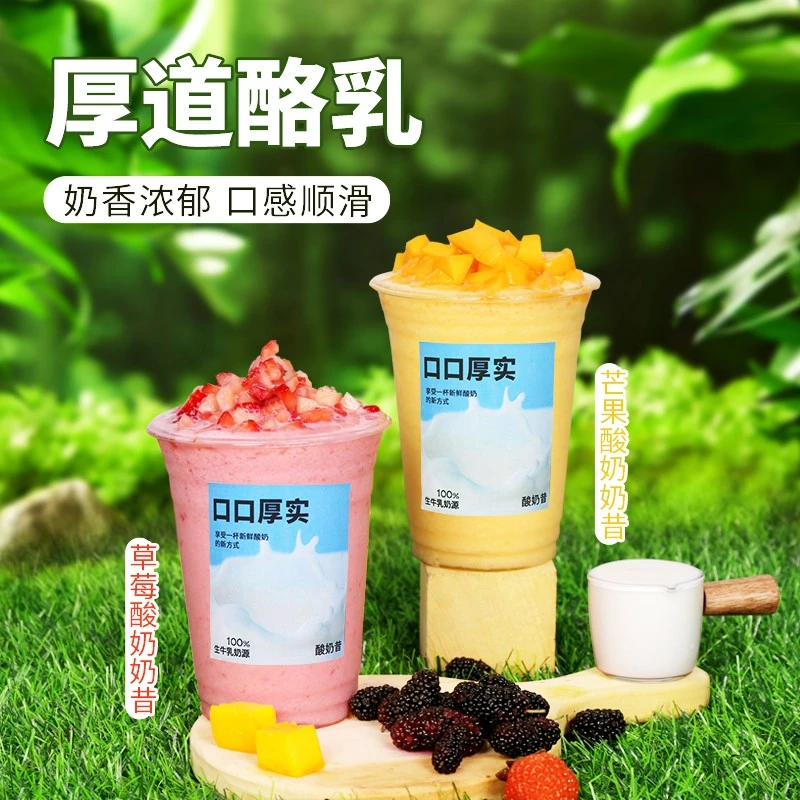 塞尚臻纯高原酸奶1L原味酸奶商用水果捞奶茶饮品专用发酵厚道乳酪